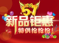 湖南圣保罗木业2017年五一促销活动邀请函